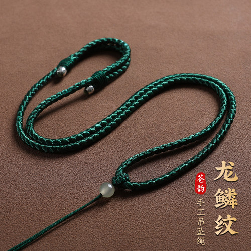 龙鳞绳和田玉吊坠挂绳男玉坠玉佩平安扣翡翠项链绳挂件绳子编织绳