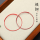 2026马年本命年红手绳手工编织极细小红绳手链女红色好运平安脚链