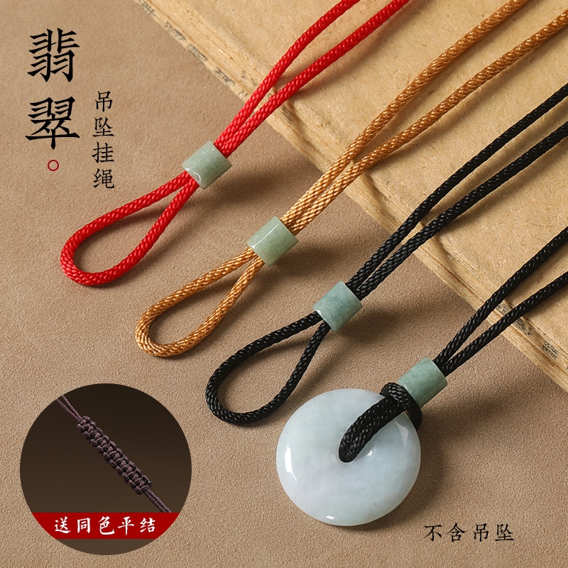 玉佩玉坠翡翠编绳项链绳子挂件红绳免绑平安扣挂绳挂脖黄金吊坠绳