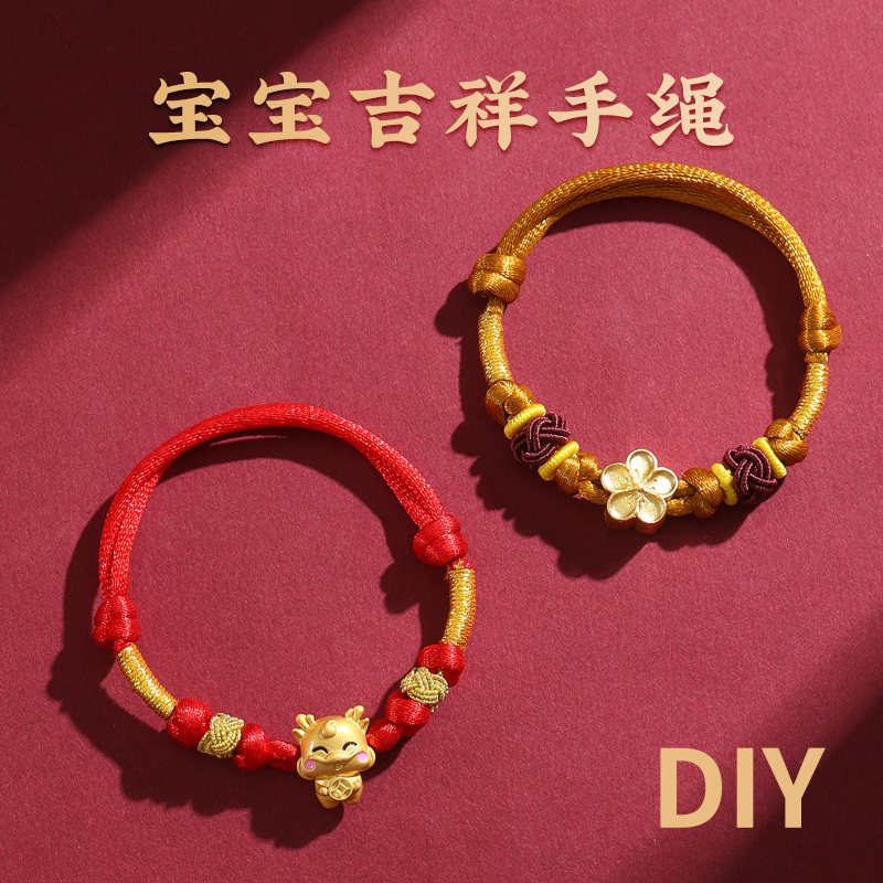 半成品婴儿宝宝手绳手工编织绳diy可穿珠黄金狗牙转运珠红绳手链