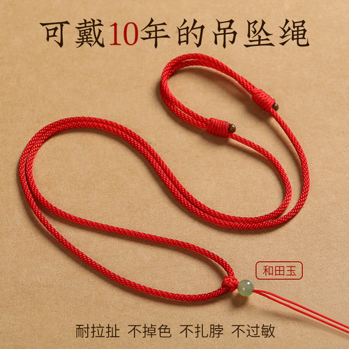 红绳子挂脖和田玉坠玉佩吊坠挂绳手工编织平安扣项链绳子男女高档