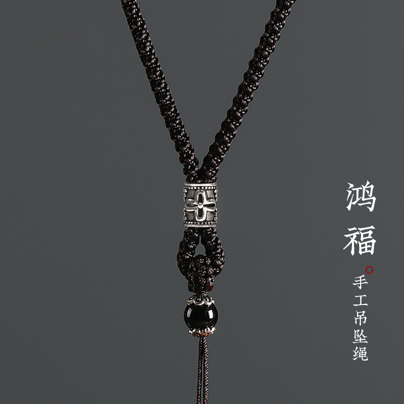手工编织纯银吊坠项链挂绳观音佛平安扣玉石玉佩貔貅黑绳挂脖男女