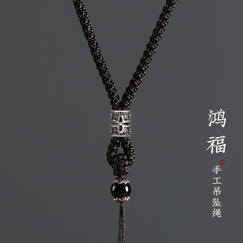 手工编织挂脖吊坠绳平安扣挂绳男