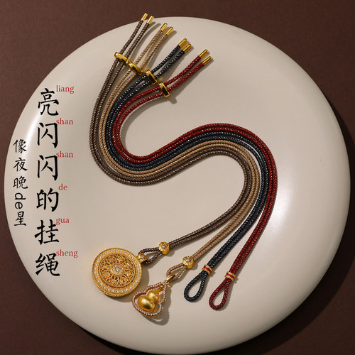 老铺同款黄金吊坠挂绳八宝罗盘葫芦黄财神编织项链绳金店专用挂绳