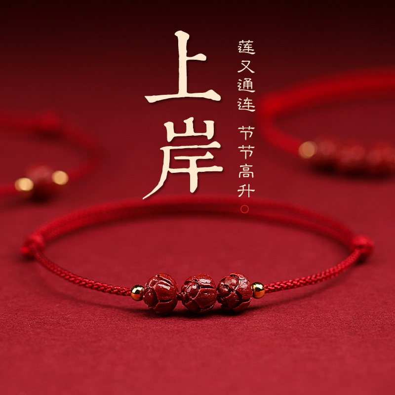 朱砂手串紫金砂转运珠2025蛇年本命年小红绳手链脚链编织手绳男女
