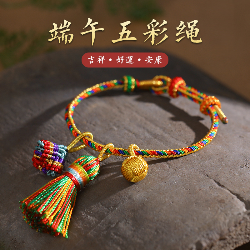 端午节五彩绳红绳手链手工编织婴儿儿童男女情侣小粽子五色线手绳