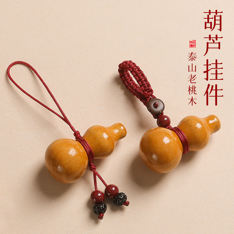 天然桃木葫芦女士朱砂手机链吊坠护身符男士汽车钥匙扣挂件保平安
