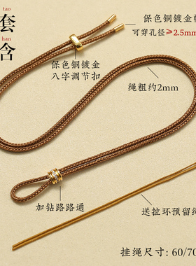 老铺同款黄金吊坠挂绳手工编绳项链绳翡翠平安扣葫芦八宝罗盘配绳