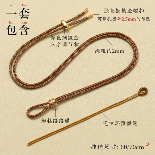 老铺同款黄金吊坠挂绳手工编绳项链绳翡翠平安扣葫芦八宝罗盘配绳