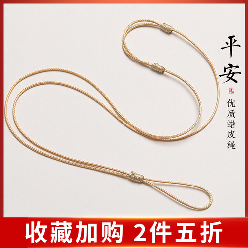 编织蜡皮绳玉佩项链绳子平安扣挂绳戒指黄金吊坠翡翠玉坠男女挂脖