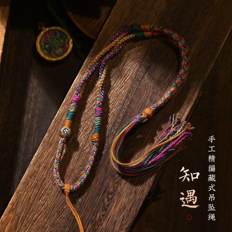 复古藏式手工编织吊坠挂绳手搓棉线藏风项链绳唐卡蜜蜡天珠挂脖绳