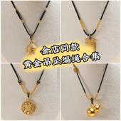 黄金吊坠挂绳黑色项链绳子手工编织绳八宝罗盘平安扣玉佩玉坠挂脖