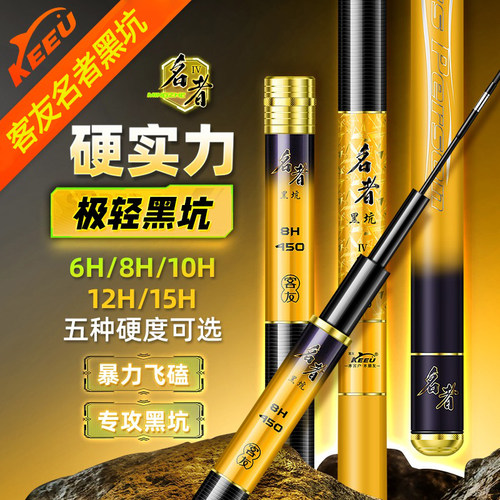 客友名者黑坑钓鱼竿碳素超硬罗非