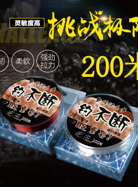 雷迈德尼龙线威海狂拉不断