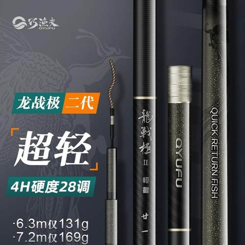 超轻性价比鱼竿巧渔夫
