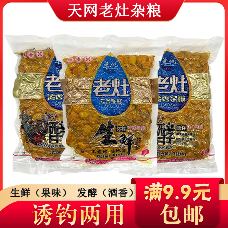 老灶玉米小麦粒甜薯玉米红薯杂粮