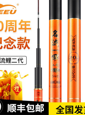 超轻客友钓具渔竿特惠价送大礼包