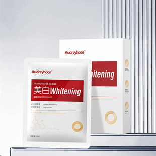 Audreyhoor美白面膜祛斑精华保湿 洁面乳淡化色斑肌肤亮肤单品套装