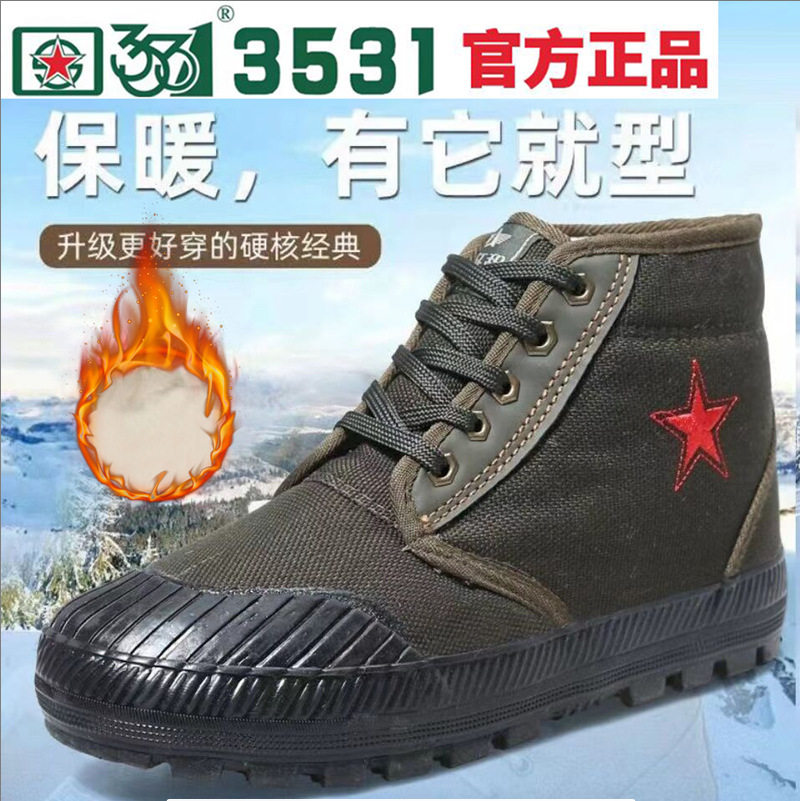 冬季3531军训棉鞋男加绒迷彩鞋保暖耐磨高帮雪地靴胶鞋防寒解放鞋