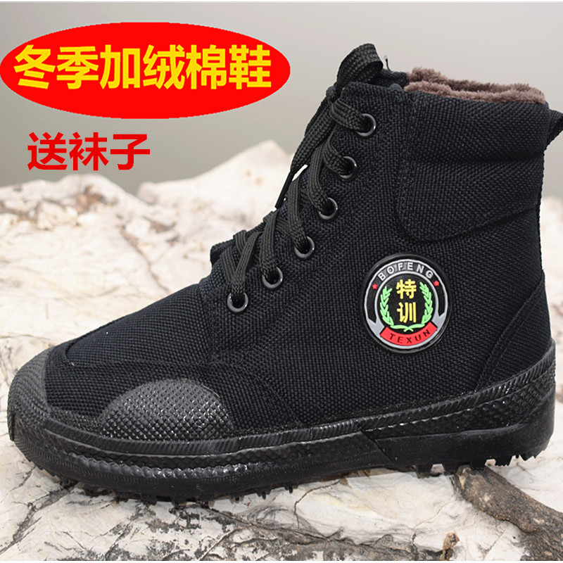 冬季解放棉鞋军用军品作训鞋加绒防滑帆布保暖工地鞋军鞋保安鞋男|ruв категории открытый/альпинизм/в поход/Поездки товаров, армия поклонников одежды/армия поклонников товаров, армия поклонников обувь, "чистка/воин обувь/холст обувь - от Buy2taobao.com для оказания профессиональной услуги покупки агента Taobao
