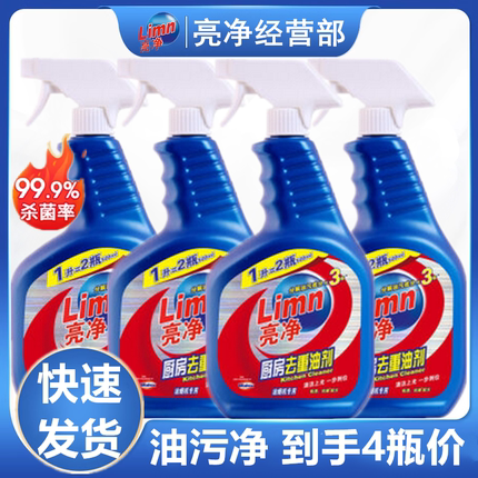 亮净厨房去重油污剂1L去污渍清洗剂抽油烟机清洁剂灶台绿劲油污净