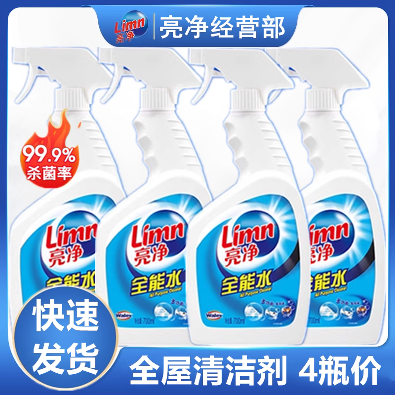 亮净多用途家庭清洁剂杠杠好用图片