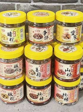 亮之味蜜饯罐装果脯果干