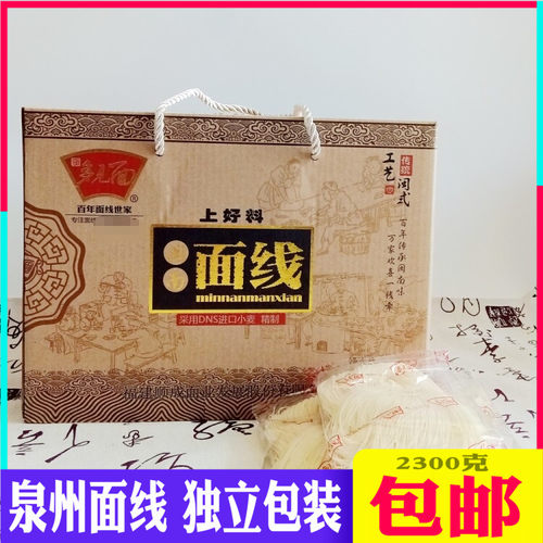多见面福建泉州特产厦门手工线面