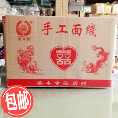 福建闽南特产美丰园面线线面厦门手工面线糊面线面条挂面咸面线 - 封面
