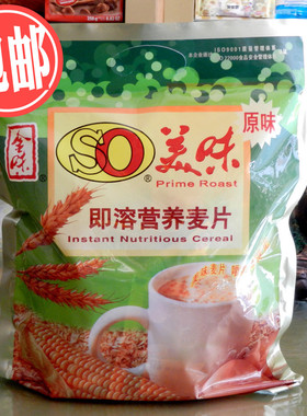 SO美味麦片560g原味即溶营养麦片即食麦片速溶冲饮品早餐