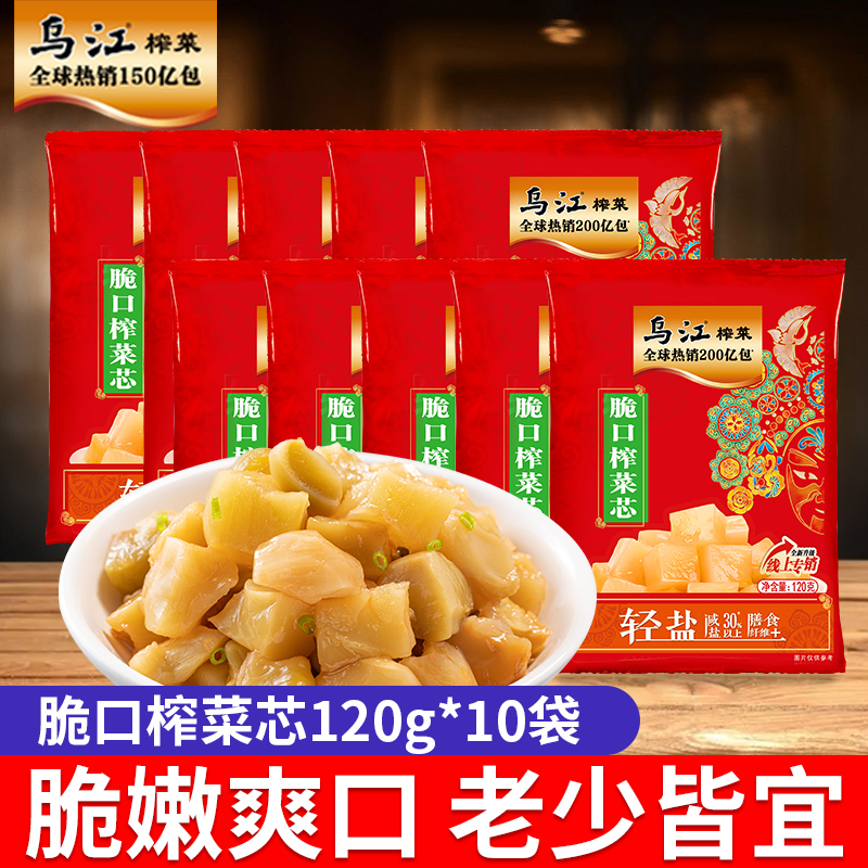 乌江重庆涪陵脆口榨菜芯120g袋装