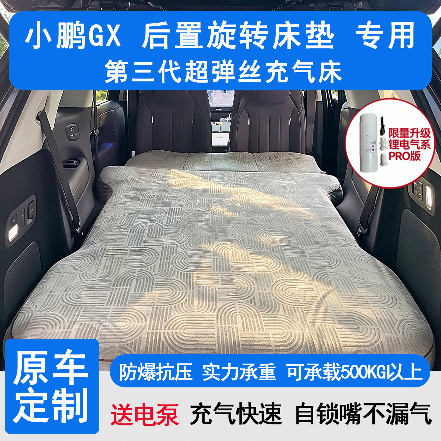 小鹏GX 旋转座椅 床垫套装旋转盘无损改装套件专车专用