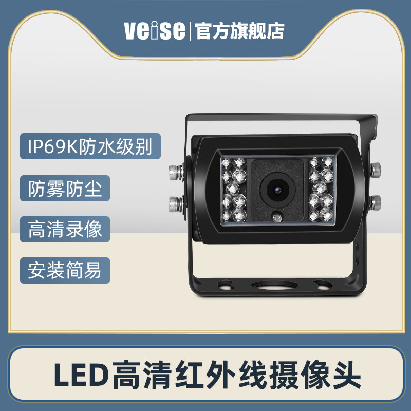 vehicle camera currency high definition waterproof IP69K Shockproof Fog Bus Coach truck Engineering vehiclesin the Car/Articles/Fitting/Refit , Car Audio/Car Electronics/Electric , Automotive anti-theft security , Car camera  category - from Buy2taobao.com to provide professional Taobao agent buy service