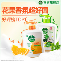 滴露抑菌洗手液99.99%抑菌