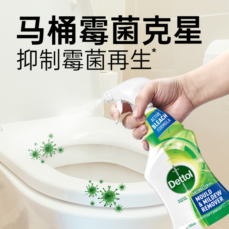滴露除霉除菌喷雾杀霉菌去霉斑图片