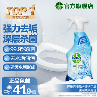 滴露馬桶衛(wèi)生間清潔劑廁所除垢瓷磚泡沫 液體浴室除菌噴霧
