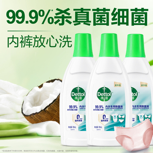 滴露內(nèi)衣專用除菌液殺菌非消毒液內(nèi)衣清洗液內(nèi)褲 消毒液官方旗艦店