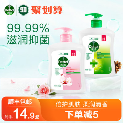 顺丰包邮滴露洗手液99.99%抑菌