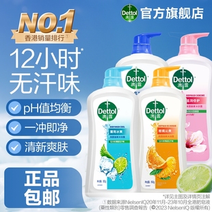 大容量囤貨裝 超值囤貨 滴露健康沐浴露經(jīng)典 家用清爽官旗正品