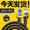 网线千兆国标网线便宜专业级成品家用水晶头 超六类千兆高速网线