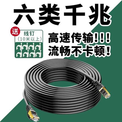 超六类千兆网线连接线带水晶头免接自动扣路由器家用宽带网络线