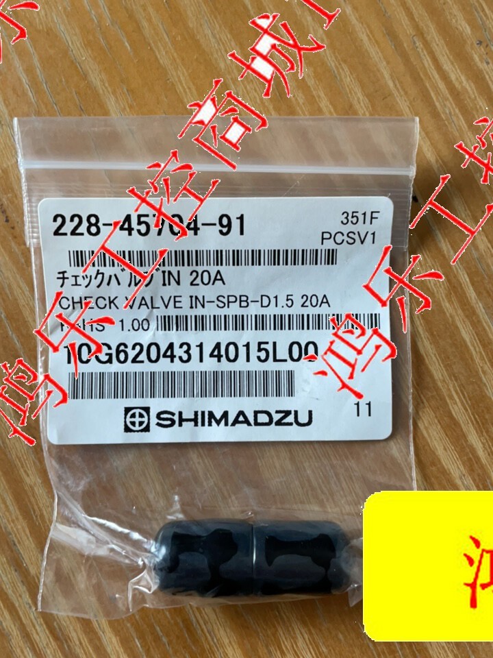 全新岛津hplc lc-20a入口单向阀,需要的小伙伴不要错