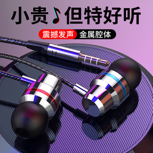 耳机入耳式金属有线男女重低音线控带麦款手机通用音乐铜环耳塞