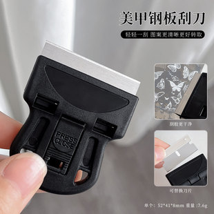 美甲刮刀美甲迷你印章刮胶刀印花钢板小铲刀除胶可换刀片美甲工具
