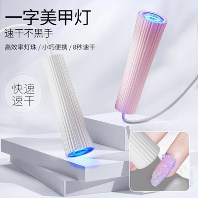 美甲烤灯指甲油光疗美甲灯小型一字速干不黑手红外线烤灯理疗家用