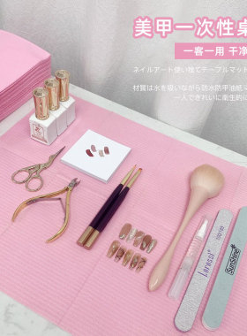 美甲一次性垫子桌垫防尘桌面清洁垫布加厚吸水无纺布垫子不掉屑