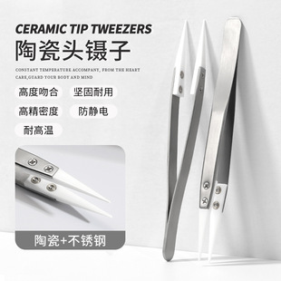 美甲专用塑形定型夹子陶瓷直头不锈钢镊子光疗延长夹饰品取钻工具