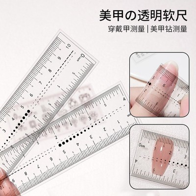 美甲透明软尺穿戴式甲片本甲尺寸测量卡小刻度尺子美甲钻测量工具