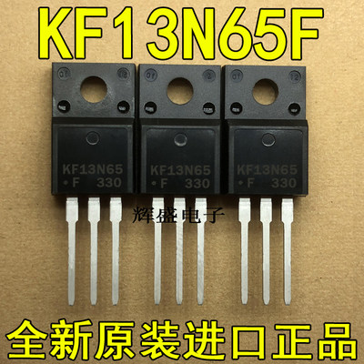 原装进口大功率 KF13N65 13A/650V TO220F N沟道 MOS管场效应管