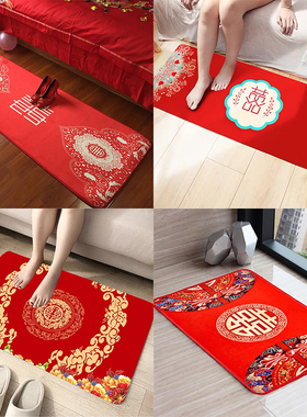 地毯结婚用品地垫红色婚庆装饰婚房布置门垫床边喜垫禧创意卧室垫